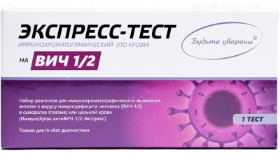 Купить экспресс-тест набор реагентов для иммунохроматографического выявления антител к вирусу иммунодефицита человека (вич-1/2) в Арзамасе
