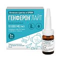 Купить генферон лайт, капли назальные 10000ме/мл+0,8мг/мл, флакон 10мл в комплекте с насадкой-капельницей в Арзамасе