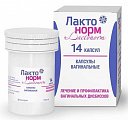 Купить лактонорм, капсулы вагинальные для восстановления женской микрофлоры, 14 шт в Арзамасе