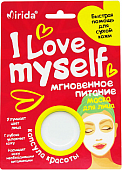 Купить мирида (mirida), кремовая маска для лица «капсула красоты i love myself» мгновенное питание, 8мл в Арзамасе