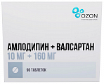 Купить амлодипин+валсартан, таблетки, покрытые пленочной оболочкой, 10мг+160мг 90 шт в Арзамасе