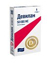 Купить девилам, таблетки, покрытые пленочной оболочкой 50000ме, 8 шт в Арзамасе