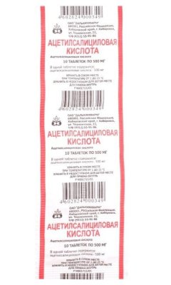 Купить ацетилсалициловая к-та, тбл 500мг №10 (дальхимфарм оао, россия) в Арзамасе