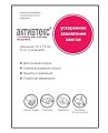 Купить активтекс салфетки антимикробные стерильные 10см х15см (хл 4шт+фом 4шт), лечение ожогов в Арзамасе