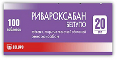Купить ривароксабан белупо, таблетки покрытые пленочной оболочкой 20мг 100шт в Арзамасе