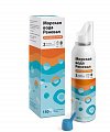 Купить морская вода реневал, раствор для промывания полости носа, 150 мл с насадкой в Арзамасе