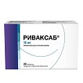 Купить риваксаб, таблетки покрытые пленочной оболочкой 15 мг, 28 шт в Арзамасе