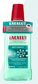 Купить lacalut (лакалют) ополаскиватель антибактериальный анти-кавити 500мл в Арзамасе