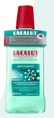 Купить lacalut (лакалют) ополаскиватель антибактериальный анти-кавити 500мл в Арзамасе