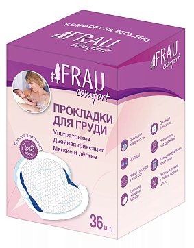 FRAU Comfort (Фрау Комфорт) прокладки для груди одноразовые для кормящих матерей, 36 шт