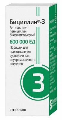 Купить бициллин-3, пор д/инъ 600тыс.ед №50 (синтез оао, россия) в Арзамасе