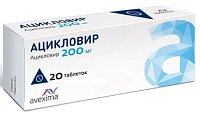 Купить ацикловир-авексима, таблетки 200мг, 20 шт в Арзамасе