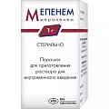 Купить мепенем, порошок для приготовления раствора для внутривенного введения 1г, флакон в Арзамасе