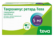 Купить такролимус ретард-тева, капсулы с пролонгированным высвобождением 56мг 50 шт в Арзамасе