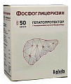 Купить фосфоглицеризин, капсулы 50 шт в Арзамасе