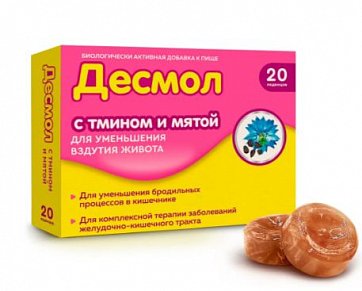 Десмол леденцы с мятой и тмином массой 3250мг, 20 шт БАД Десмол леденцы с мятой и тмином массой 3250мг, 20 шт БАД