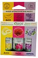 Oleos (Олеос) набор масел ароматических Дыня, Пион и Сирень 10мл, 3 шт