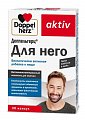 Купить doppelherz activ (доппельгерц) для него, капсулы 30 шт бад в Арзамасе