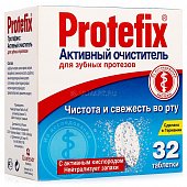 Купить протефикс (protefix) очистительные таблетки для зубных протезов активный 32 шт в Арзамасе