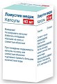 Купить ломустин-медак, капсулы 40мг, 20 шт в Арзамасе