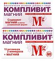 Купить компливит магний, таблетки, покрытые оболочкой, 60 шт бад в Арзамасе