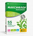 Купить максифлор максимум, капсулы 10шт, бад в Арзамасе