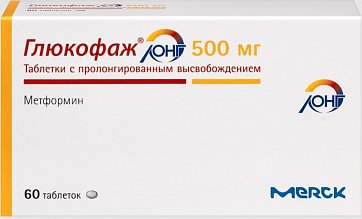 Глюкофаж Лонг, таблетки с пролонгированным высвобождением 500мг, 60 шт Глюкофаж Лонг, таблетки с пролонгированным высвобождением 500мг, 60 шт