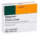 Купить мовалис, раствор для внутримышечного введения 15мг, ампула 1,5мл 5шт в Арзамасе