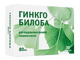 Купить гинкго билоба 80мг, капсулы 270мг, 30 шт бад в Арзамасе