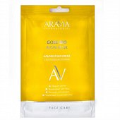 Купить aravia (аравиа) маска для лица альгинатная золото 30г в Арзамасе