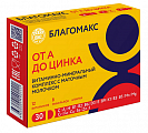 Купить благомакс витаминно-минеральный комплекс от а до цинка с маточным молочком, капсулы 30шт бад в Арзамасе