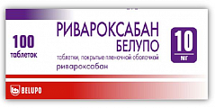 Купить ривароксабан белупо, таблетки покрытые пленочной оболочкой 10мг 100шт в Арзамасе