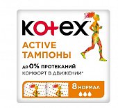 Купить kotex active (котекс) тампоны нормал 8шт в Арзамасе