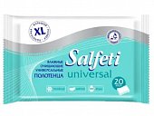 Купить salfeti (салфети) полотенца влажные очищающие универсальные, 20 шт в Арзамасе