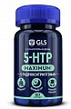 Купить глс (gls) 5-нтр (5-гидрокситриптофан) максимум, капсулы массой 290мг, 60 шт бад в Арзамасе