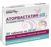 Купить аторвастатин-сз, таблетки, покрытые пленочной оболочкой 20мг, 60 шт в Арзамасе