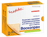 Купить воскопран метилурацил 10%, стерильное мазевое покрытие 10см x 10см, 30 шт в Арзамасе