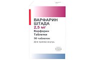 Купить варфарин-штада, таблетки 2,5мг, 100 шт в Арзамасе