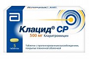 Купить клацид ср, таблетки с пролонгированным высвобождением, покрытые пленочной оболочкой 500мг, 5 шт в Арзамасе