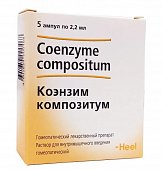Купить коэнзим композитум, раствор для внутримышечного введения гомеопатический 2,2мл, ампулы 5шт в Арзамасе