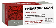 Купить ривароксабан, таблетки покрытые пленочной оболочкой 10 мг, 98 шт в Арзамасе