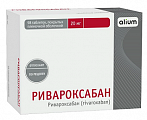 Купить ривароксабан, таблетки покрытые пленочной оболочкой 20 мг, 98 шт в Арзамасе