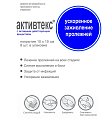 Купить активтекс салфетки антимикробные стерильные 10х15 см/хвит 4 шт. +фом 4 шт. лечение пролежней в Арзамасе
