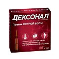 Купить дексонал, раствор для внутривенного и внутримышечного введения 25мг/мл ампула, 2мл 5шт в Арзамасе