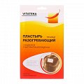 Купить пластырь перцовый витатека перфорированный 10х18см в Арзамасе