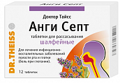 Купить доктор тайсс анги септ, таблетки для рассасывания шалфейные, 12 шт в Арзамасе