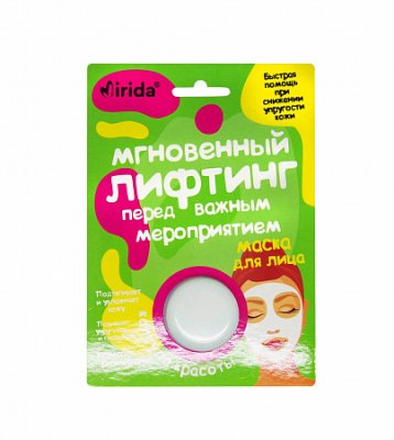 Купить мирида (mirida), кремовая маска для лица капсула красоты перед важным мероприятием мгновенный лифтинг, 8мл в Арзамасе