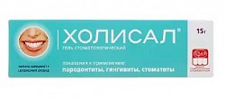 Купить холисал, гель стоматологический, 15г в Арзамасе