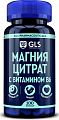 Купить gls (глс) магния цитрат с витамином в6, капсулы массой 500мг, 100 шт бад в Арзамасе