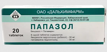 Папазол, таблетки 20 шт